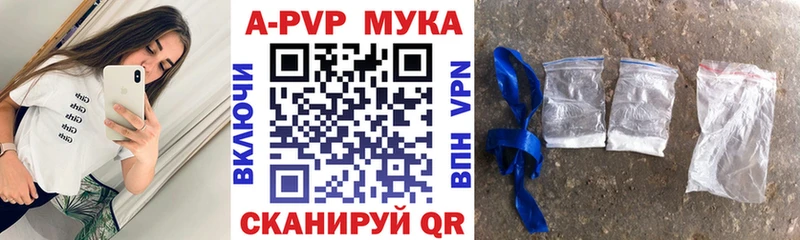 A-PVP Crystall  Усинск 