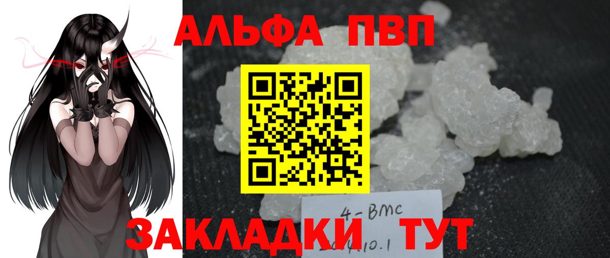 купить наркотики сайты  A-PVP Соль  A-PVP  Усинск  Вход с VPN  Alfa_PVP крисы CK 