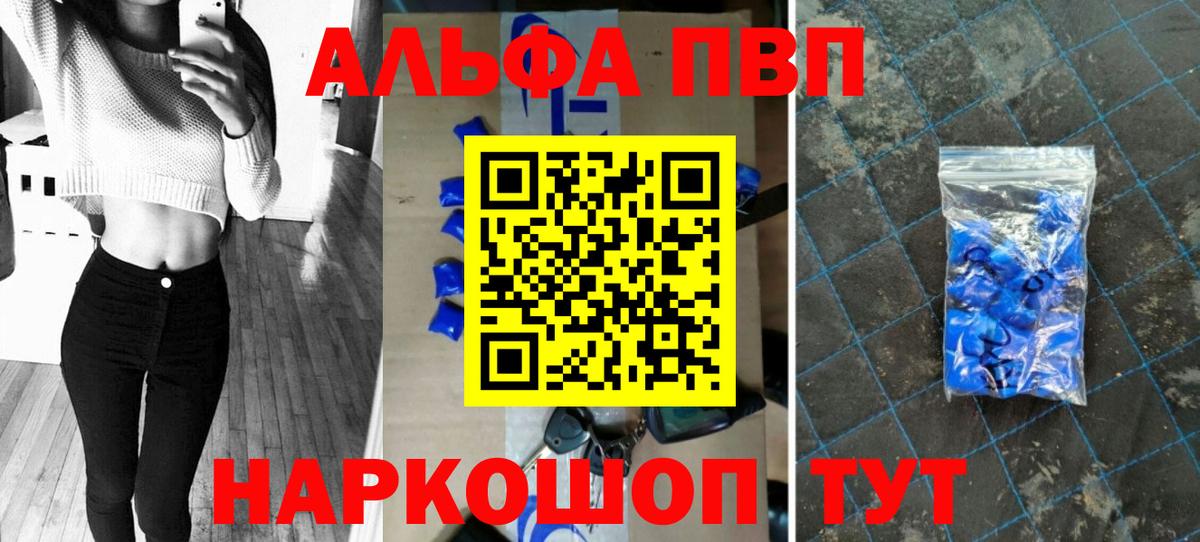 APVP кристаллы Усинск