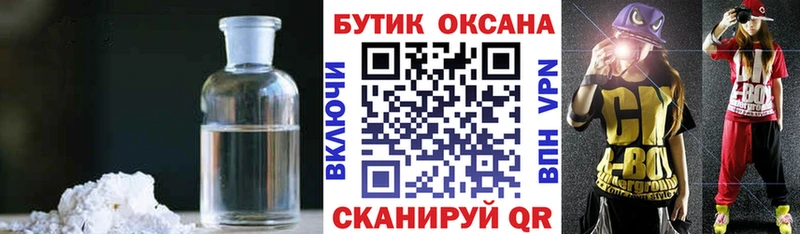 хочу   Усинск  Бутират бутандиол 