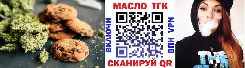 Печенье с ТГК конопля  Усинск 
