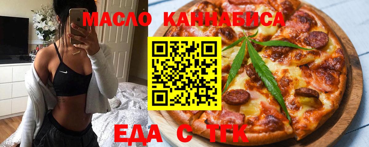 Cannafood марихуана  Вход с VPN  Усинск 