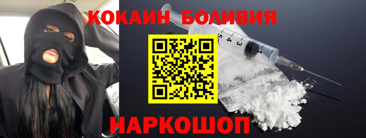 КОКАИН 98%  Вход с VPN  Усинск  КОКАИН  КОКАИН VHQ 