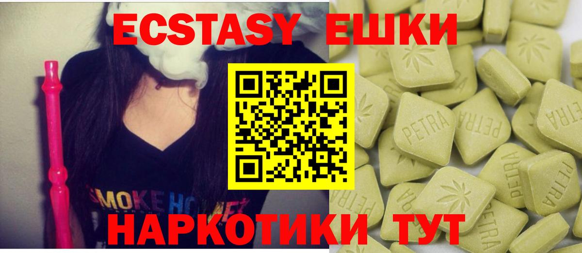 Усинск  Экстази DUBAI  Экстази  Ecstasy TESLA  что такое   Вход с VPN 