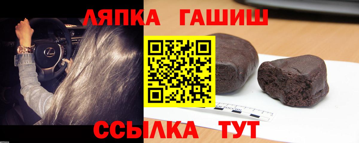 ГАШИШ  Вход с VPN  Гашиш Premium  Усинск  ГАШ гарик 