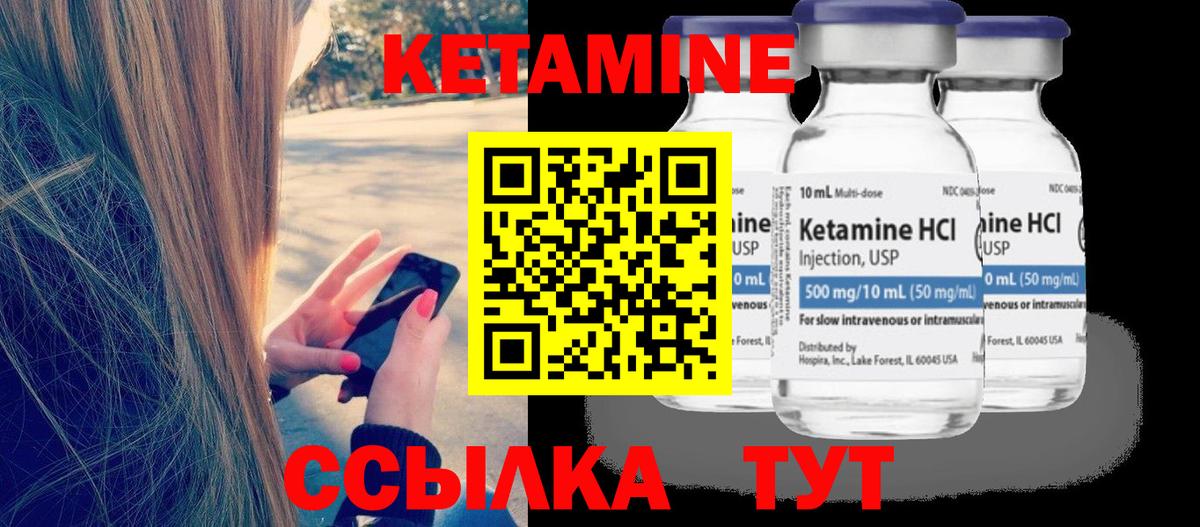 КЕТАМИН ketamine  Вход с VPN  Усинск  КЕТАМИН ketamine 