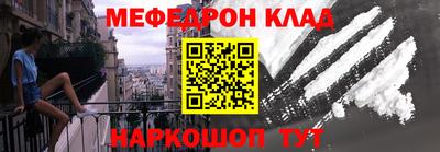мефедрон VHQ Пенза