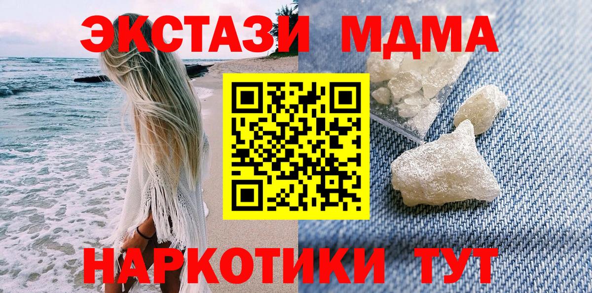MDMA молли Усинск