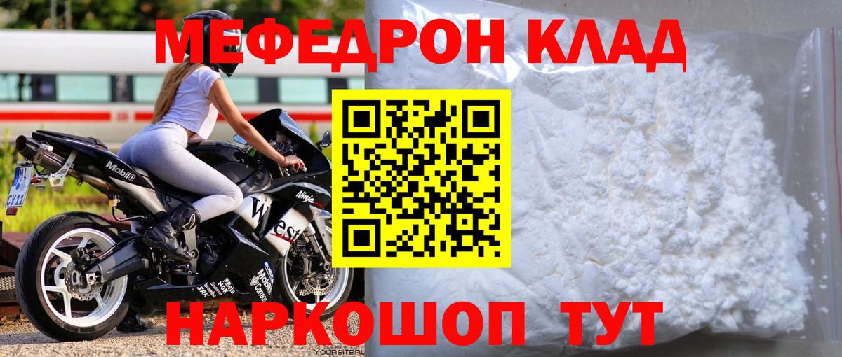 Мефедрон  Мефедрон  МЕФ VHQ  Вход с VPN  МЕФ мяу мяу  Усинск 