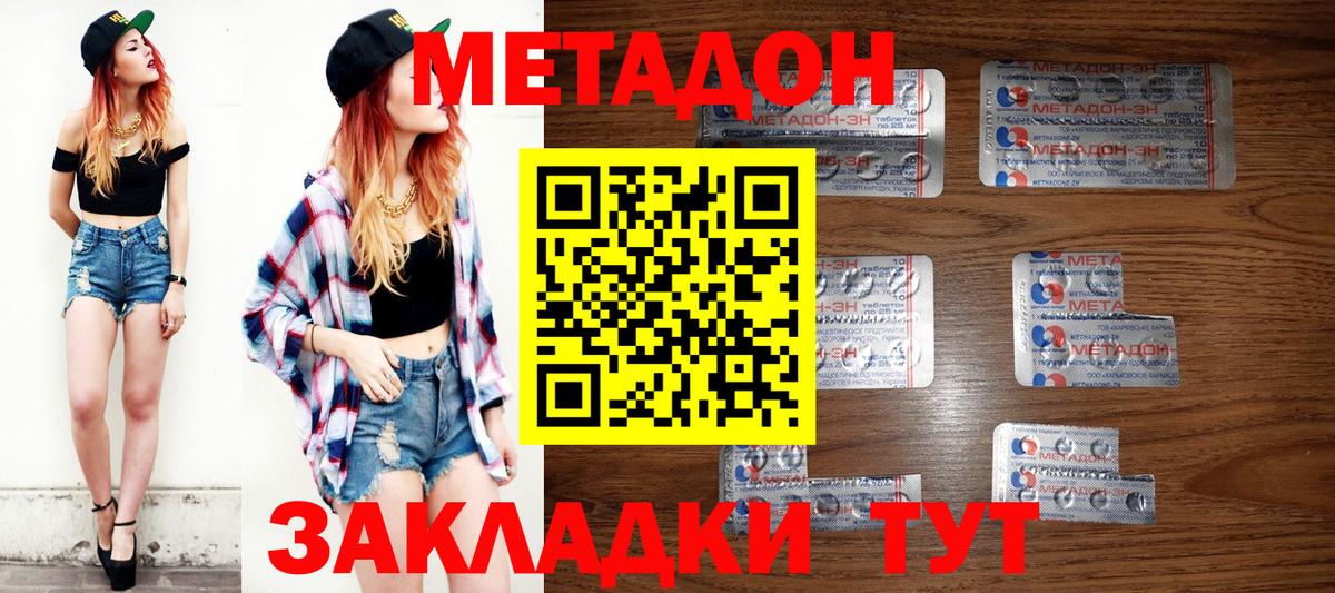 Метадон VHQ  мориарти как зайти  Усинск  Вход с VPN 