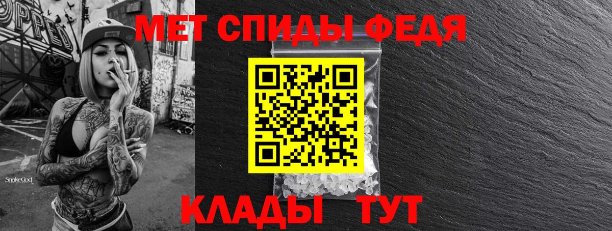 Усинск  Первитин мет  Вход с VPN 