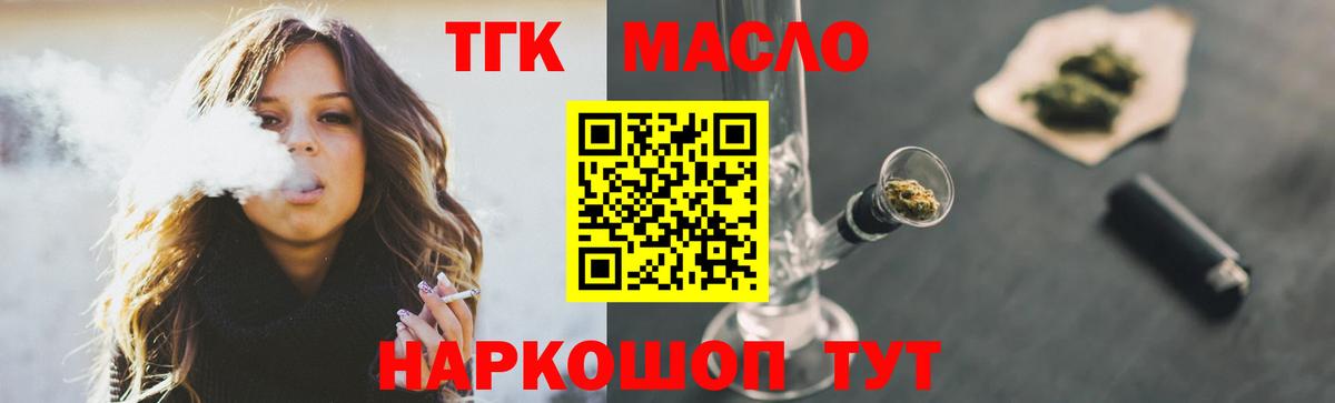 Усинск  Дистиллят ТГК гашишное масло  Вход с VPN 