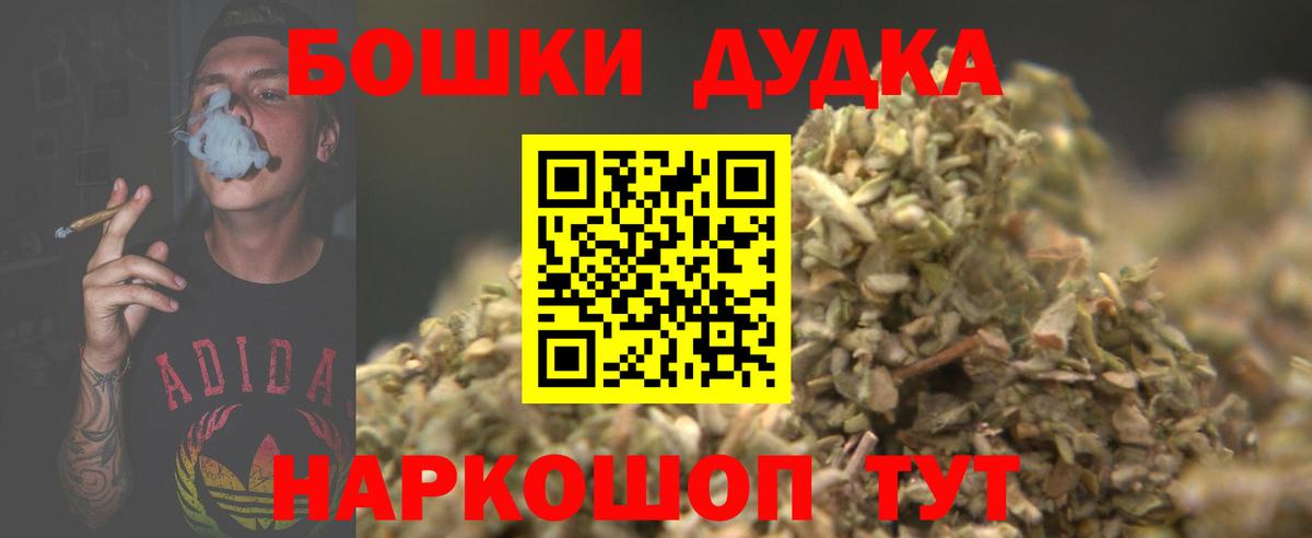 Конопля Bruce Banner Усинск